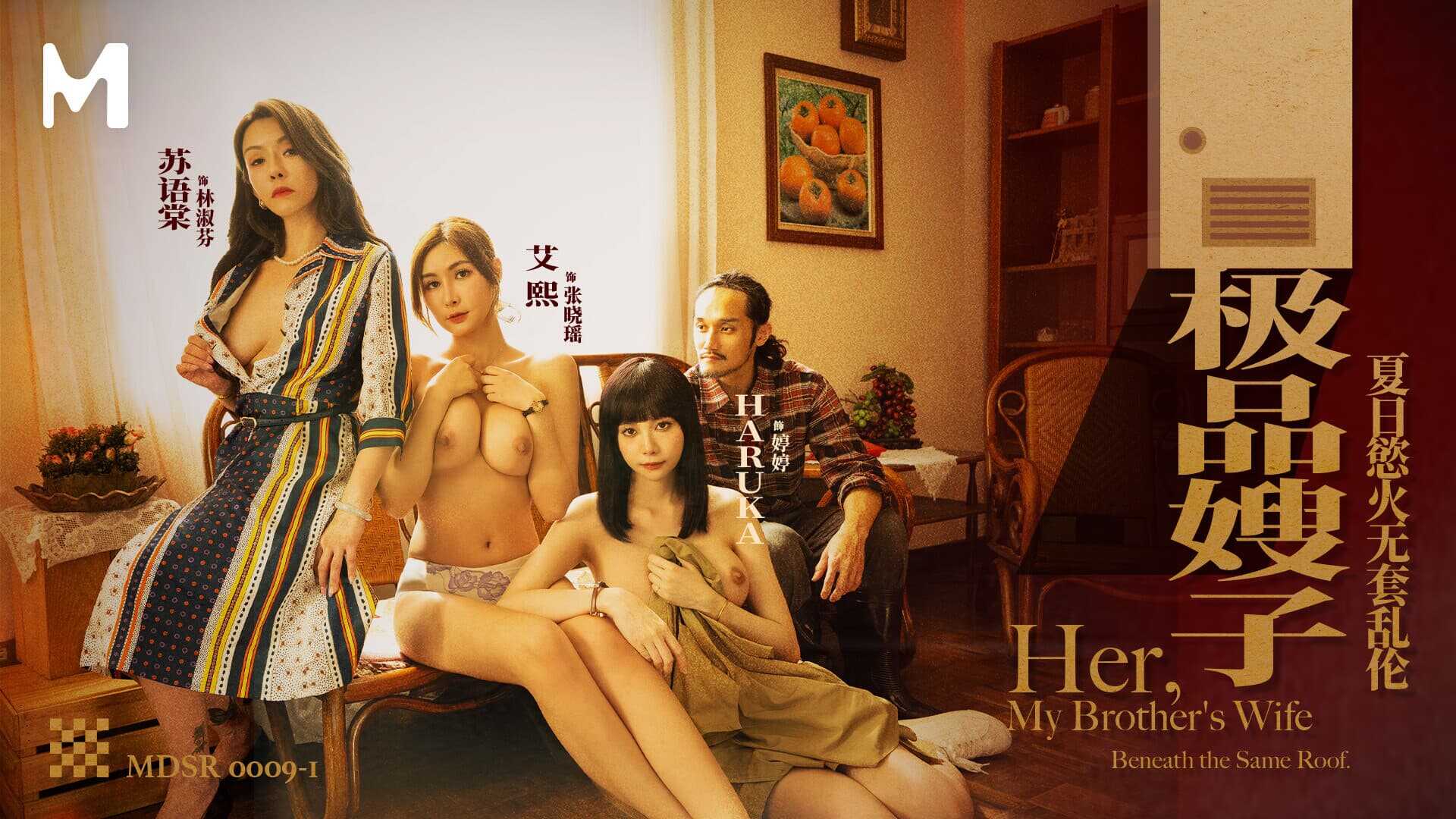 PaliTube - พรีเมี่ยม หีเด็ก: ความปรารถนารุนแรงของซัมเมอร์เดย์ เย็ดสด แม่ลูก (MDSR-0009-1)