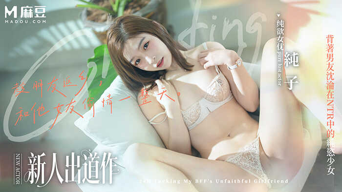 PaliTube - ยืมเพื่อนเพื่อชดใช้หนี้และใช้เวลาหนึ่งวันกับแฟนสาวของเขา: สาวร่านที่หลงใหลใน NTR อย่างลับๆ หลังหลังแฟน (MD-0375)