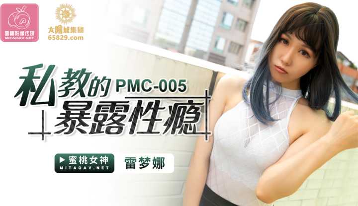 PaliTube - การเสพติดการศึกษาส่วนบุคคล (PMC005)