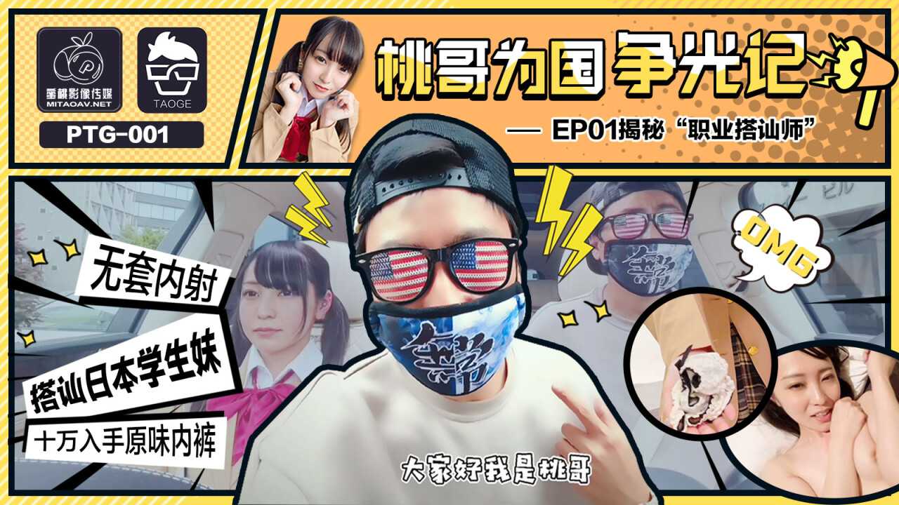 PaliTube - EP1 เผยเคล็ดลับมือสังหารมืออาชีพ (PTG001)
