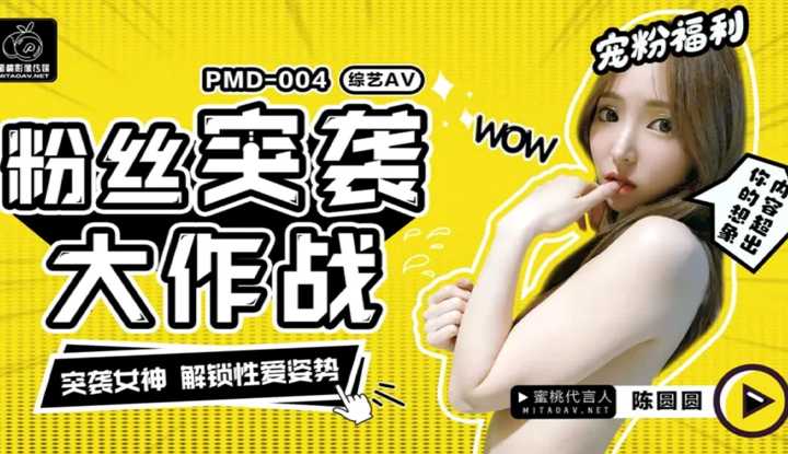 PaliTube - Chen Yuanyuan แผนแตก ปลดล็อกสาวสวยเซ็กส์ในท่าต่างๆ (PMD004)