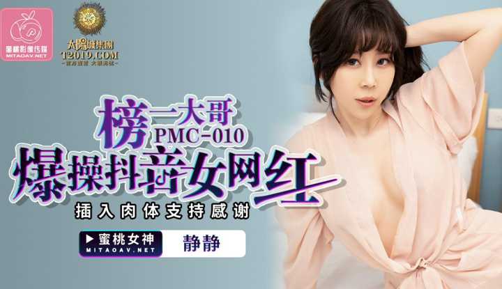 PaliTube - เย็ดเน็ตไอดอลสาว เสียบเข้าร่างกายเพื่อคำขอบคุณ(PMC010)