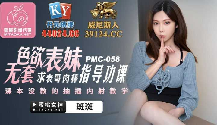 PaliTube - เธอบอกให้ผมติวการบ้านให้ ก็เลยโดนติวสดแตกในไปเลย (PMC058)