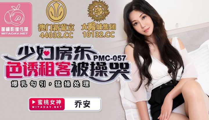 PaliTube - เจ้าของบ้านโดนคนมาเช่าบ้านหลอกเย็ด (PMC057)