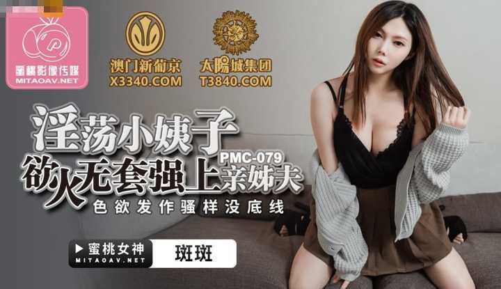 PaliTube - พี่เขยขา หนูขอเย็ดหน่อยนะ  (PMC079)