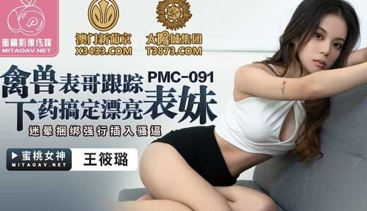PaliTube - พี่สะกดรอยตามวางยาฉัน