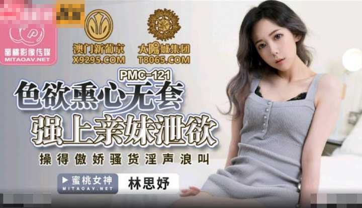 PaliTube - เย็ดมันเท่าไหร่ก็ ครางสียวเท่านั้น(PMC121)