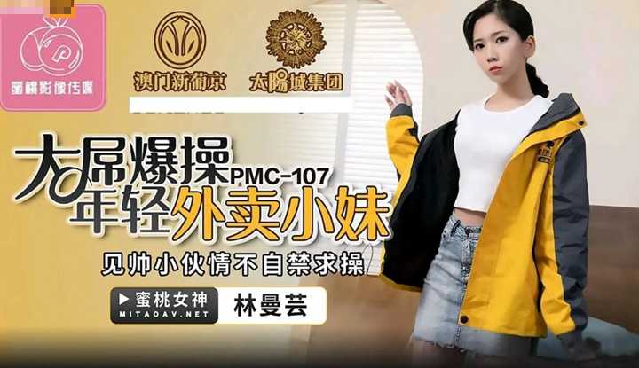 PaliTube - สาวเห็นหนุ่มหล่อ ขอเย็ดที(PMC107