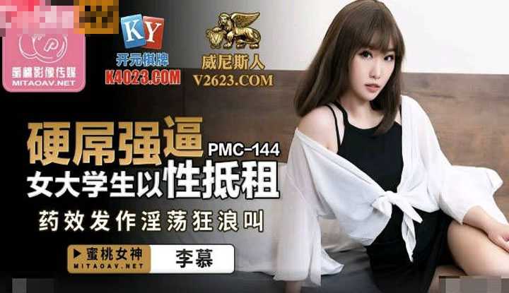 PaliTube - ควยสุดแรงจัดการนักศึกษาหื่น(PMC144)