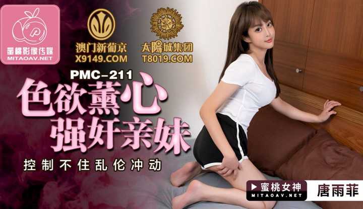PaliTube - ออกกำลังกายในร่ม กันมั้ยคะ(PMC211)