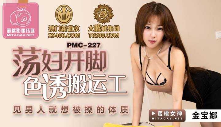 PaliTube - เห็นผู้ชายแล้วอยากโดนเย็ดอ่ะ (PMC227)