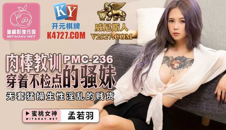 PaliTube - ควยนี้หนูขอนะคะ(PMC236)