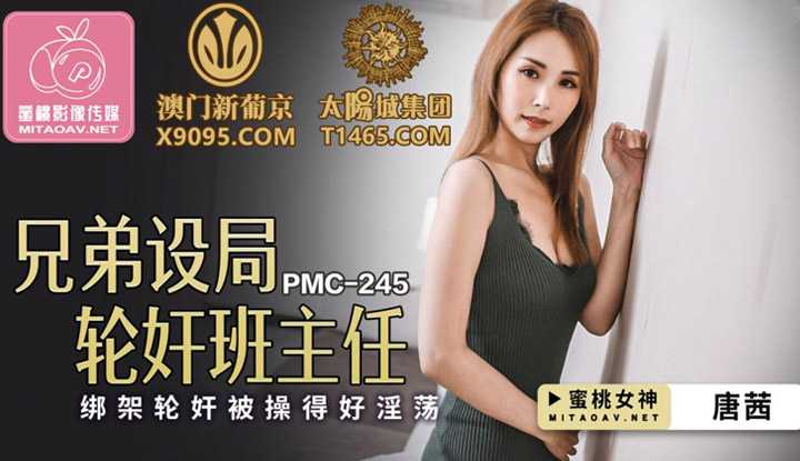 PaliTube - วางแผนร่วมมือเย็ดหัวหน้า(PMC245)