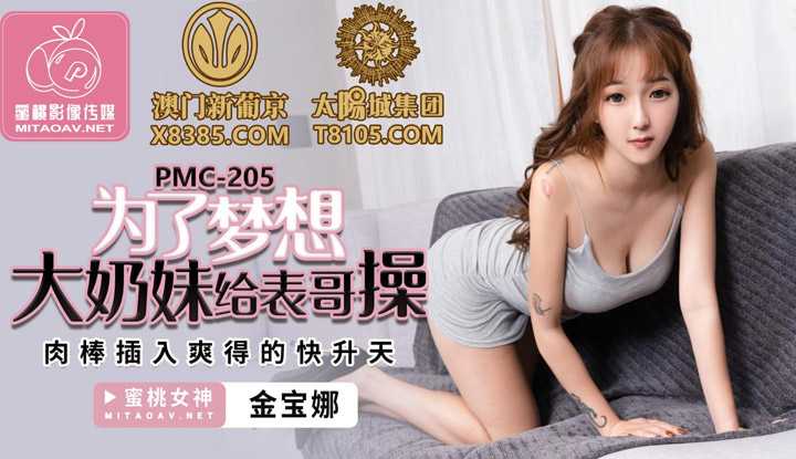 PaliTube - ควยของพี่มันดีกว่าของใครที่เคยได้มา (PMC205)