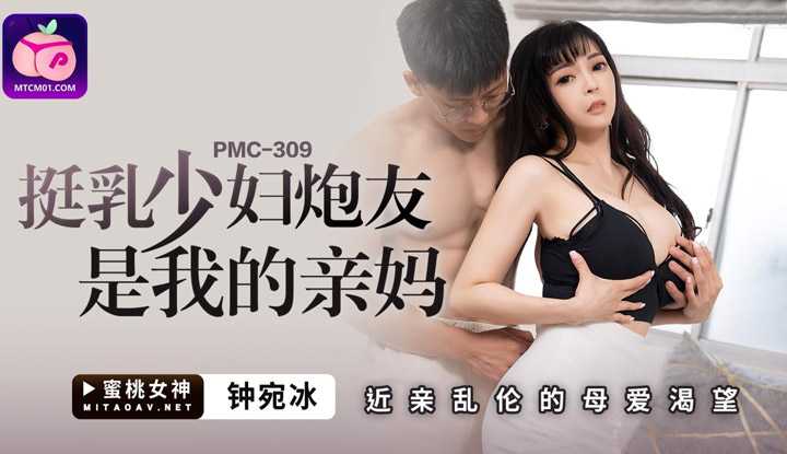 PaliTube - นัดเดทยังไง ให้ได้เย็ดหีแม่ตัวเอง มาดู (PMC-309)
