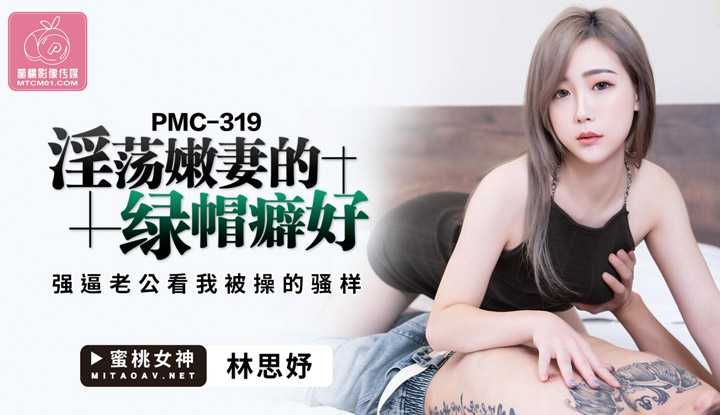 PaliTube - น้องสาวหีเด้ง หนีผัวมาเด้งๆกับชู้ (PMC-319)