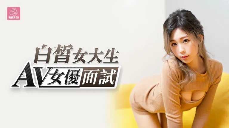 PaliTube - บทสัมภาษณ์ ดาวหนังโป๊ สาวมหาลัย เธอทำเพื่อนเงินล้วนๆ (PMX-080)