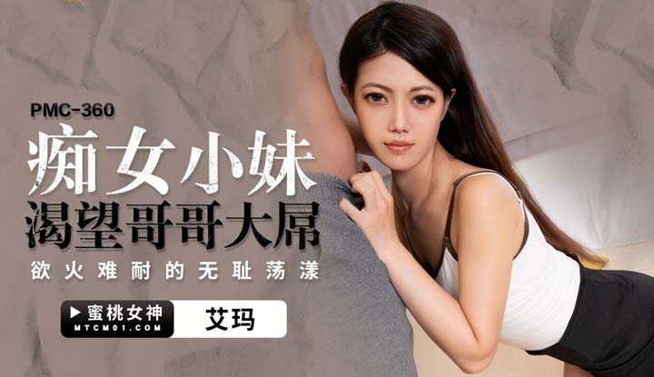 PaliTube - พี่ชายจู๋ใหญ่ อยากให้บริการไหมคะ(PMC-360)