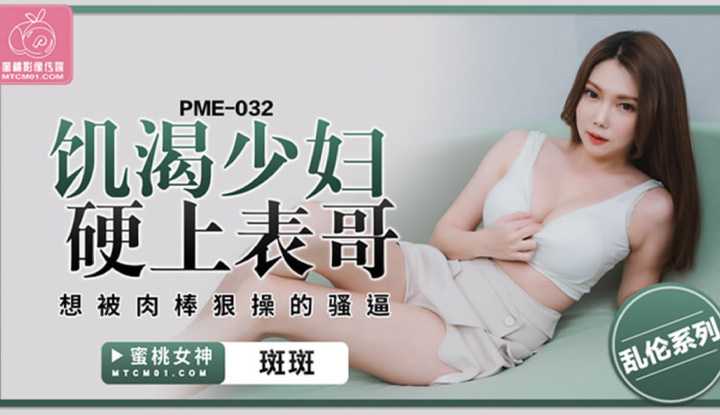 PaliTube - ชอบน้ำแข็งค่ะ หมายถึงน้ำจากของแข็ง (PME-032)