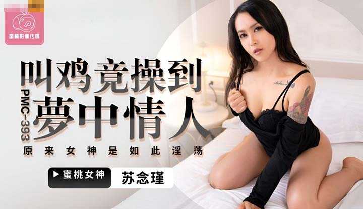 PaliTube - เรียกกะหรี่มาเย็ด แต่ดันเจอคนที่แอบชอบ(PMC-393)