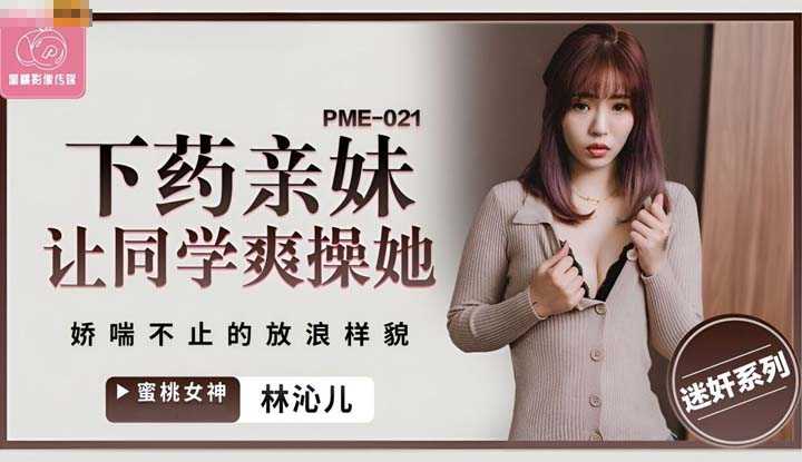 PaliTube - เมื่อเพื่อนผมแอบชอยน้องสาวผม ผมจึงเปิดทางให้เ