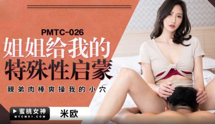 PaliTube - รีวิวญาติสนิท หน้าติดหี (PMTC-026)