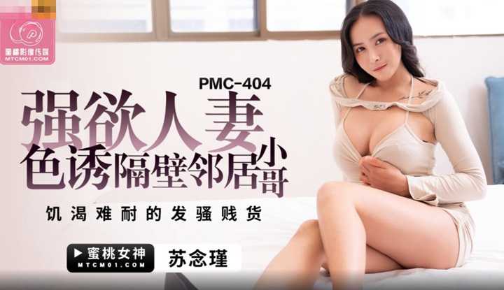PaliTube - ตกลงเมียผมอ่อย หรือคนข้างบ้านมันเงี่ยน(PMC-404)