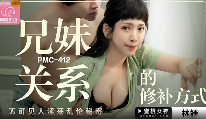 PaliTube - สนิทกันจริงต้องยอม ให้ยืมเย็ดเมีย (PMC-412)