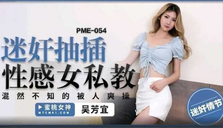 PaliTube - ซอยครูสาวติวเตอร์เสียว ฟินสุดใจ (PME-054)