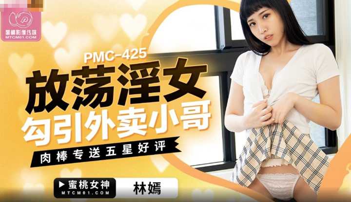 PaliTube - ไรเดอร์ล่อใจ  น้องเลยให้5 ดาว(PMC-425)