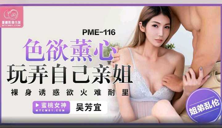 PaliTube - มีพี่สาวยั่วขนาดนี้ ตัวผมคิดดีไม่ได้เลยครับ(PME-116)