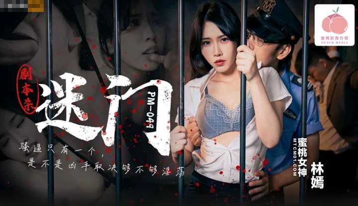 PaliTube - กักขังฉันได้แค่หัวใจ แต่ไม่ใช่ความเงี่ยน