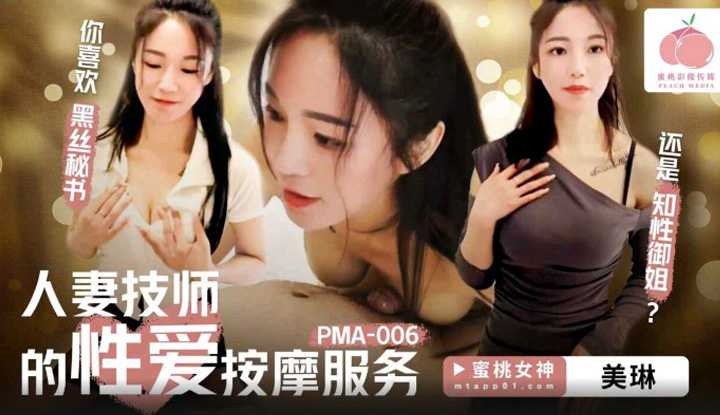 PaliTube - ทีเด็ดเมียชาวบ้าน พนักงานนวดกระปู๋(PMA-006)