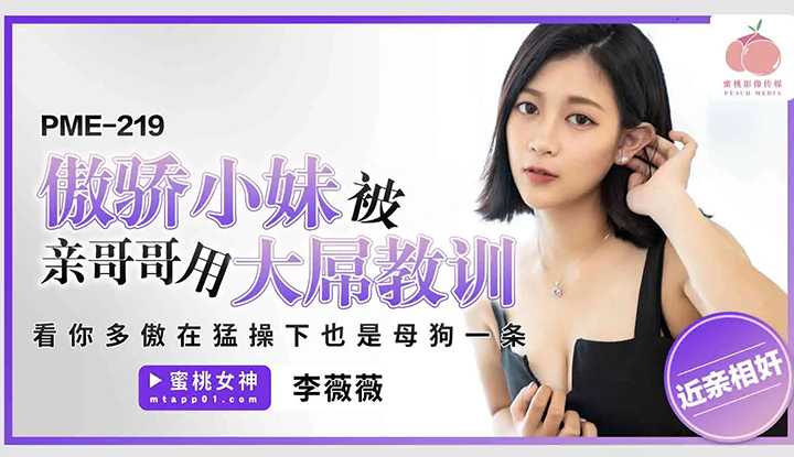 PaliTube - พี่ชายขา ช่วยเยสั่งสอนหน่อย (PME-219)