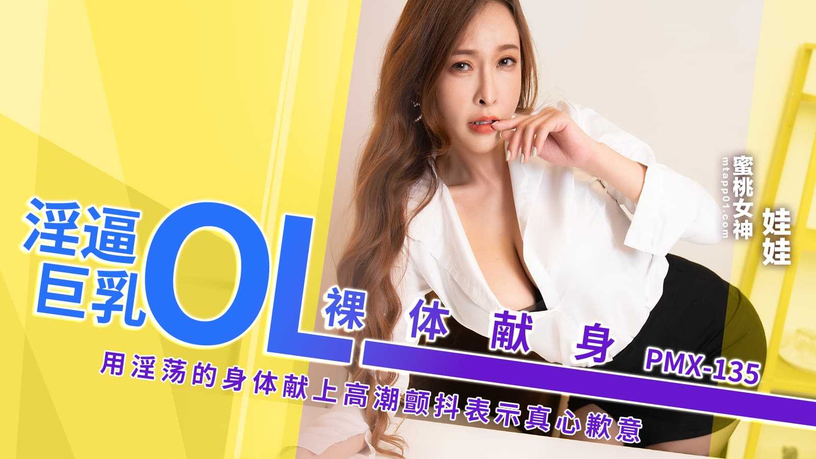 PaliTube - สาวออฟฟิศ ยั่วใจ อยากเห็นนมใหญ่ก็ทักมา(PMX-13)