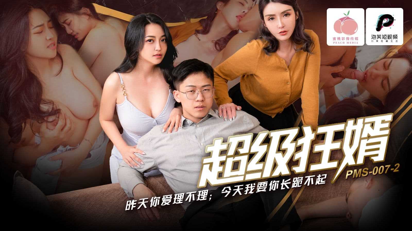PaliTube - เมื่อคืนทำหยิ่ง วันนี้คุกเข่าขอ (PMS-007-2)