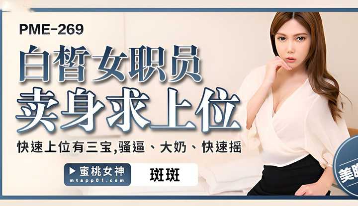 PaliTube - ทำงานเงินน้อย ขอขายของอร่อยช่วงล่าง (PME-269)