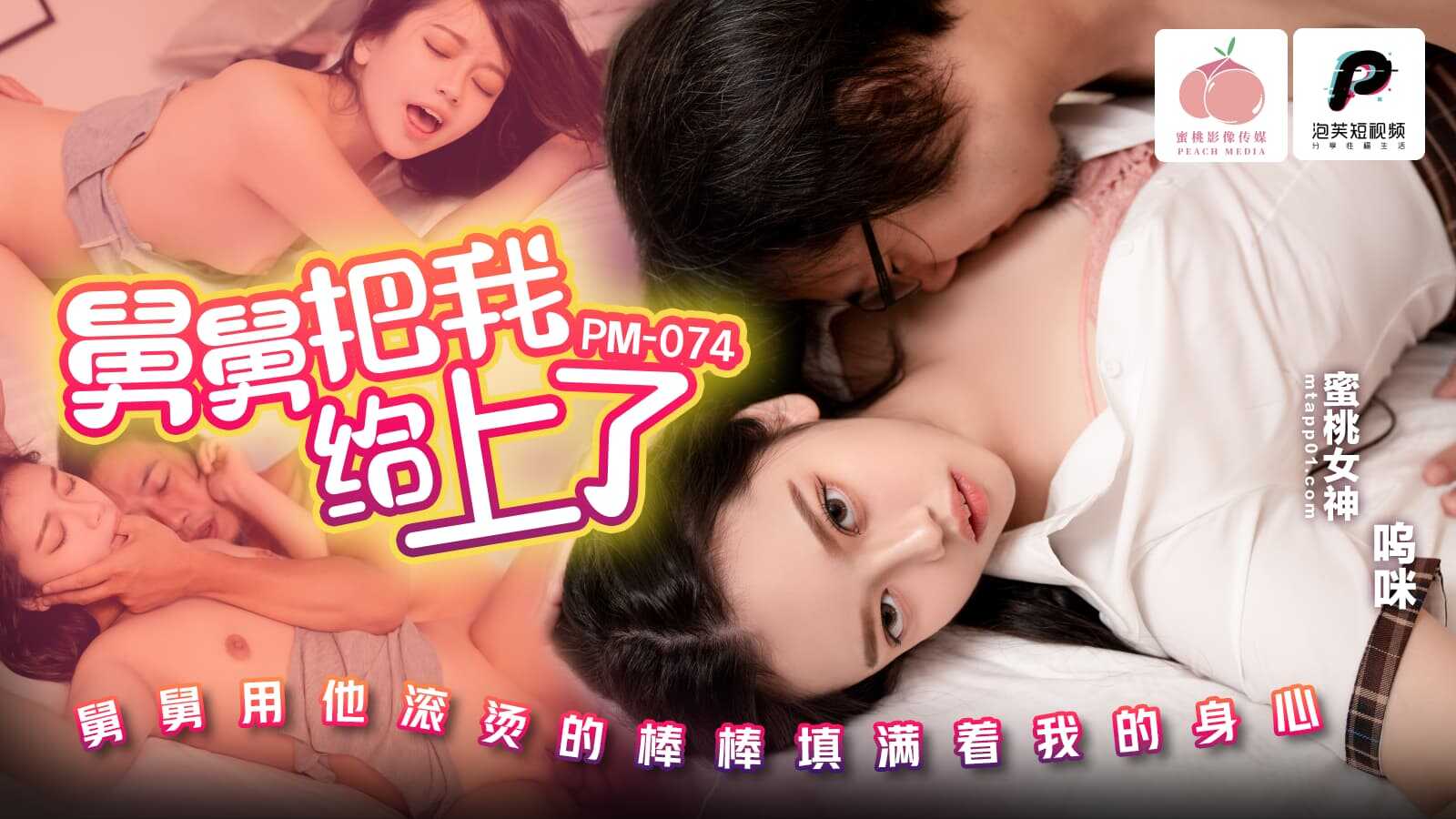 PaliTube - ลุงขา อย่าทำหนูแรง (PM-074)
