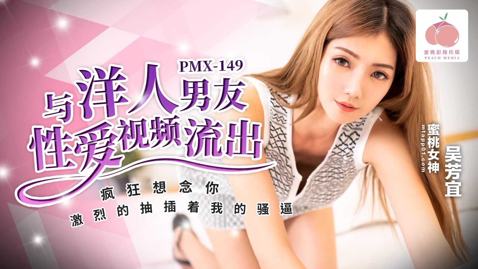 PaliTube - มีเเฟนเป็นฝรั่ง โดนเย็ด เสียงดังสุดๆ (PMX-149)