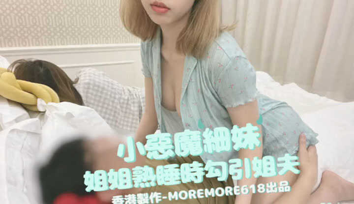 PaliTube - น้องสาวน้อยที่ซุกซนนั้นล่อลวงพี่ชายของพี่สาวขณะที่พี่สาวกำลังนอนหลับ