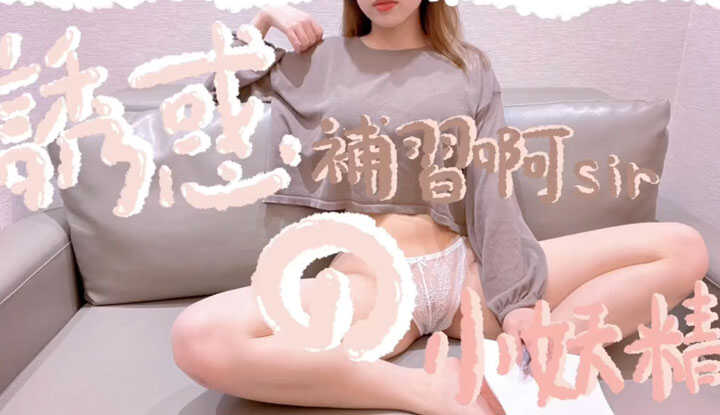 PaliTube - น้องสาวน่าล่อลวงที่ล่อลวงคุณครูผู้สอน โดยเปิดเผยหน้าอกที่สวยงามและขี่ด้วยความลามกลาม
