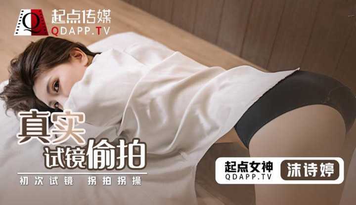 PaliTube - แอบถ่ายออดิชั่น หลอกฟัน(QD010)