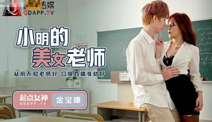PaliTube - คุณครูสอนเก่งมากแถมกลืนสเปิร์มเก่งด้วย (QD003)