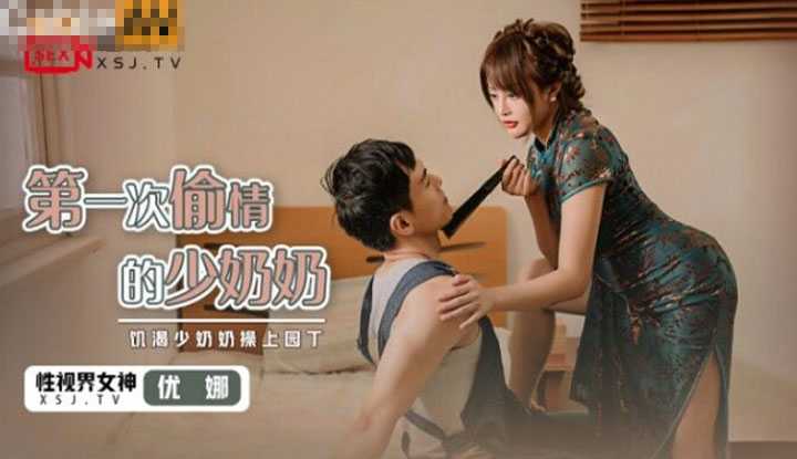 PaliTube - มีชู้ครั้งแรกก็จะเสียวหน่อยๆ (XSJ047)