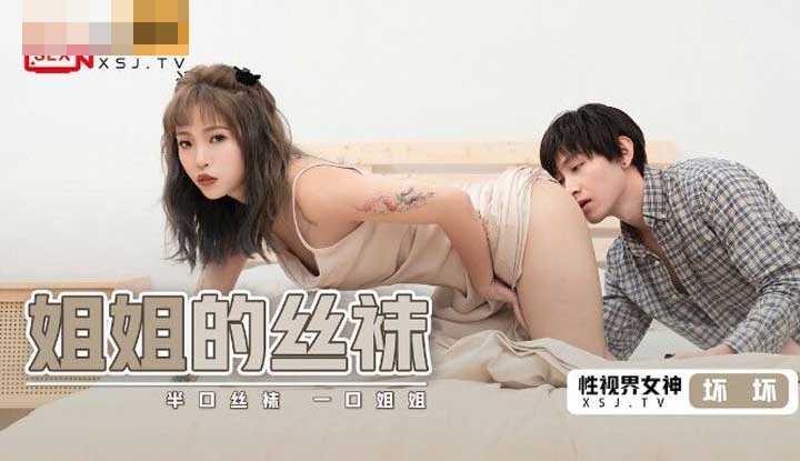 PaliTube - ถุงน่องของพี่หอมน้ำหีจังเลยครับ(XSJ040)