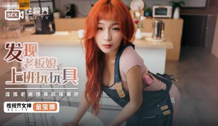 PaliTube - สาวเจ้าของร้านร่านเซ็กทอยแบบนี้ ผมต้องให้ของจริงจัดหนัก(XSJ072)