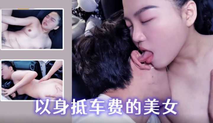 PaliTube - ค่างวดรถรอบนี้ หนูขอใช้หีจ่ายนะคะ(XSJ074)