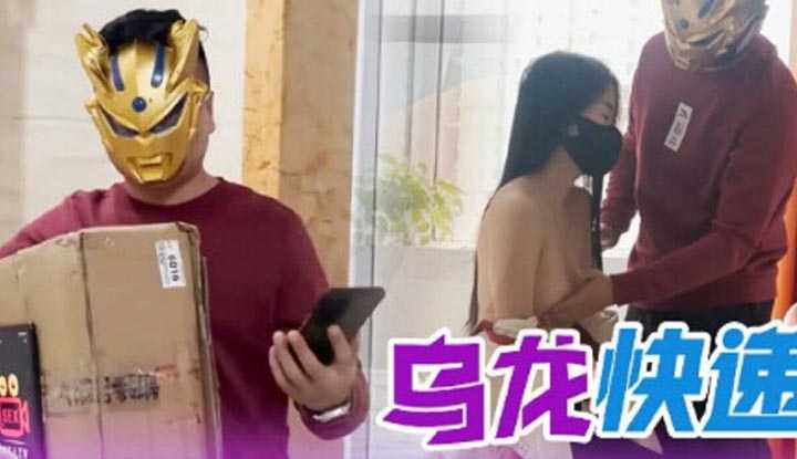 PaliTube - หนุ่มส่งของขอลองเย็ด (XSJ-081)
