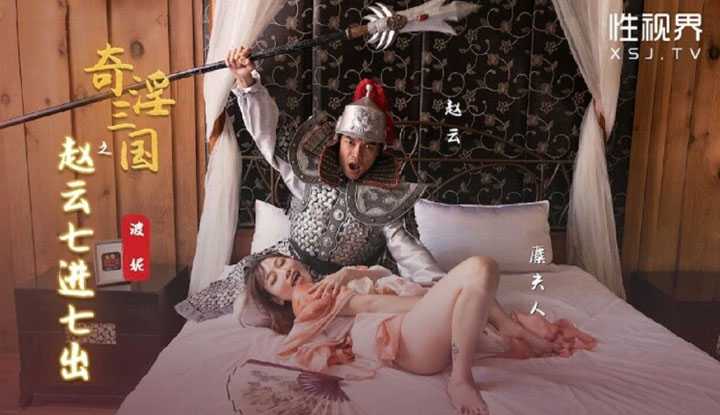 PaliTube - สามก๊ก 3 น้ำเย็ด(XSJ-094)