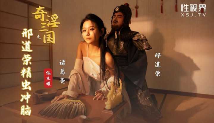 PaliTube - สามก๊กสามใจ สามน้ำได้ไหม หนูเหงา(XSJ-123)